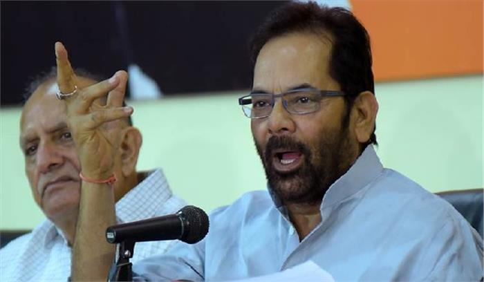 हिन्दू और मुस्लिम शब्द बीएचयू और एएमयू से नहीं हटाए जाएंगे : नकवी