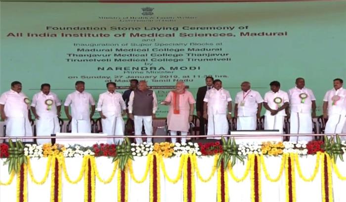 प्रधानमंत्री मोदी ने मदुरै में एम्स का शिलान्यास किया प्रधानमंत्री मोदी ने मदुरै में एम्स का शिलान्यास किया