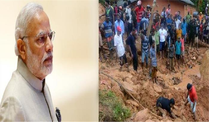 श्रीलंका भीषण बाढ़ पर मोदी ने जताया दुख  