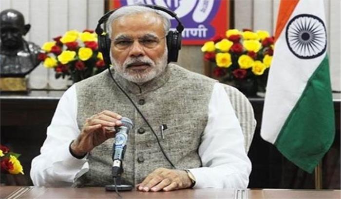 पीएम मोदी ने ‘मन की बात’ में ईद की बधाई दी 