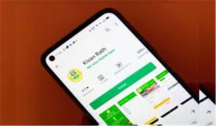 किसान रथ मोबाइल एप लांच