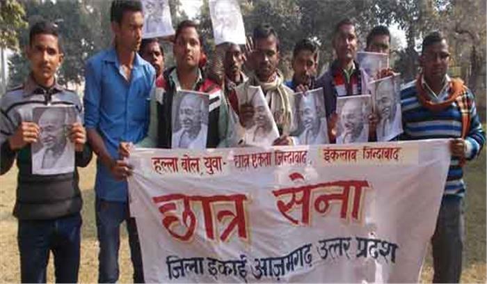 राष्ट्रपिता का अपमान बर्दाश्त नहीं : छात्र सेना राष्ट्रपिता का अपमान बर्दाश्त नहीं : छात्र सेना