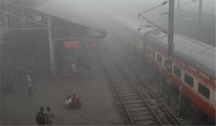 दिल्ली में घने कोहरे के चलते 18 रेलगाड़ियां रद्द