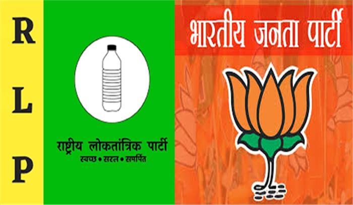 रालोपा ने भाजपा को दिया समर्थन