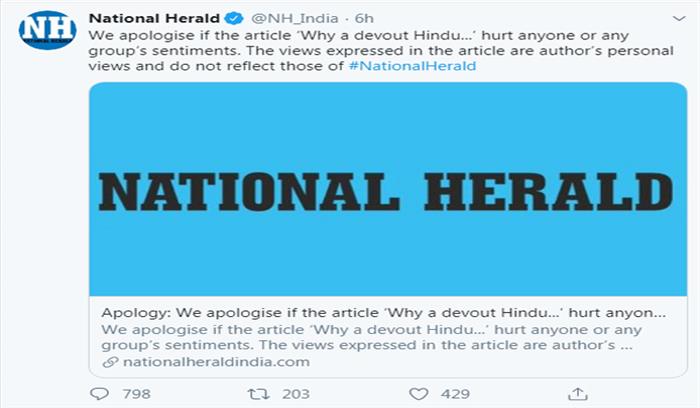 नेशनल हेराल्ड के आलेख पर कांग्रेस की आलोचना