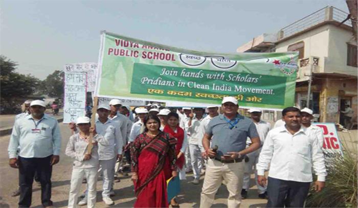 स्वच्छ भारत मिशन के तहत छात्रों ने निकाली रैली