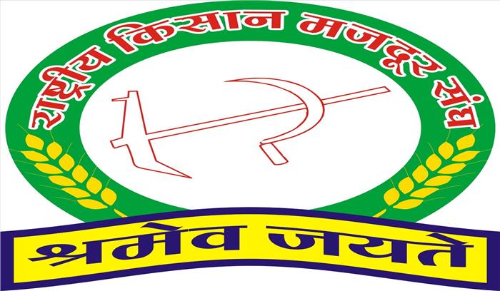 चीनी उद्योगों को दिये पैकेज से किसानों को कोई लाभ नहीं मिलेगा:  किसान मजदूर संगठन