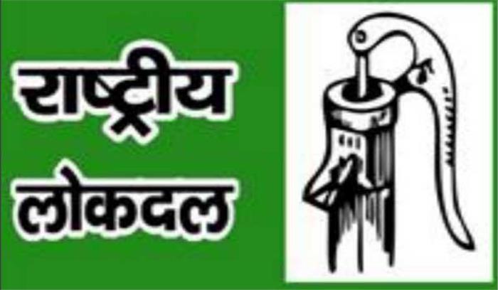 रालोद आलू किसानों की समस्याओं को लेकर 16 जनवरी को धरना देगा