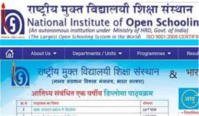एनआईओएस की 10वीं, 12वीं बोर्ड की 17 जुलाई से होंगी परीक्षाएं एनआईओएस की 10वीं, 12वीं बोर्ड की 17 जुलाई से होंगी परीक्षाएं
