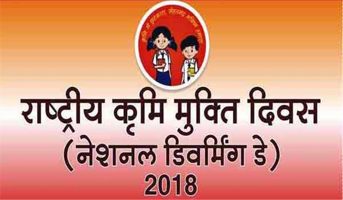  मध्यप्रदेश :कृमिनाशक दवा खाने के बाद 22 बच्चे बीमार,अस्पताल में भर्ती