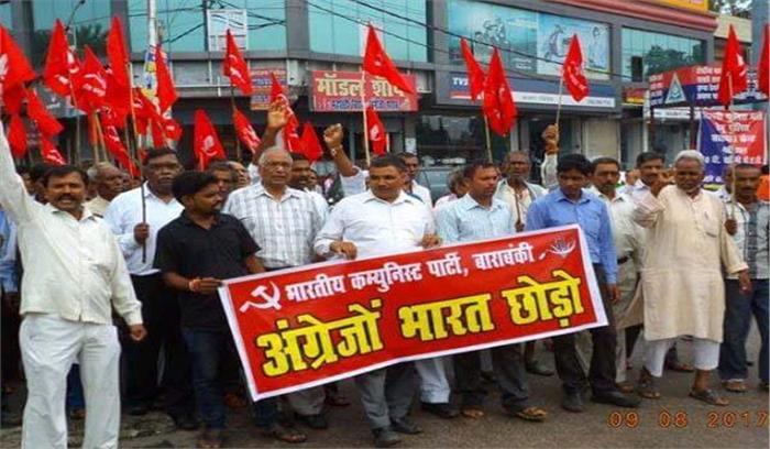 देशी अंग्रेजों भारत छोड़ो, योगी मोदी गद्दी छोड़ो,