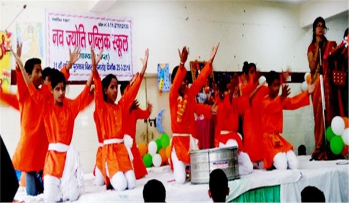 नव ज्योति पब्लिक स्कूल में 31वां वार्षिकोत्सव मनाया