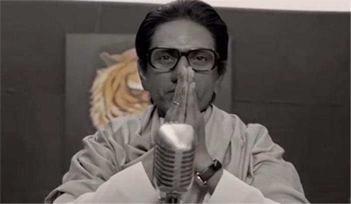 नवाजुद्दीन सिद्दीकी निभाएंगे बायोपिक ठाकरे में बाल ठाकरे की भूमिका