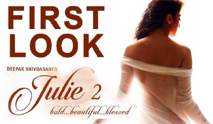नेहा धूपिया अभिनीत फिल्म जूली-2 का टीजर रिलीज