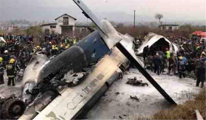 नेपाल विमान हादसे में मरने वालों की संख्या 51 हुई, जांच समिति गठित नेपाल विमान हादसे में मरने वालों की संख्या 51 हुई, जांच समिति गठित