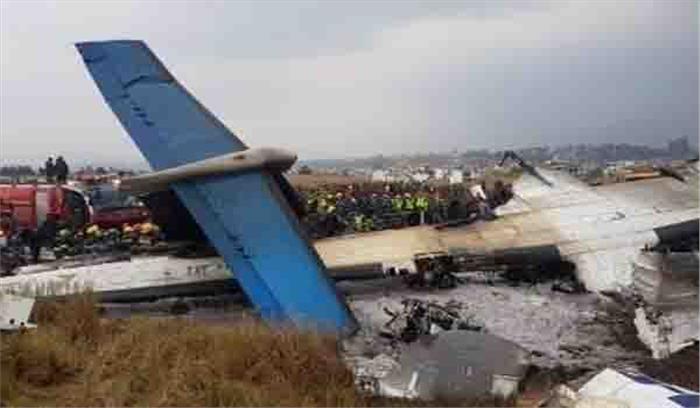 नेपाल : विमान दुर्घटना में 49 की मौत नेपाल : विमान दुर्घटना में 49 की मौत