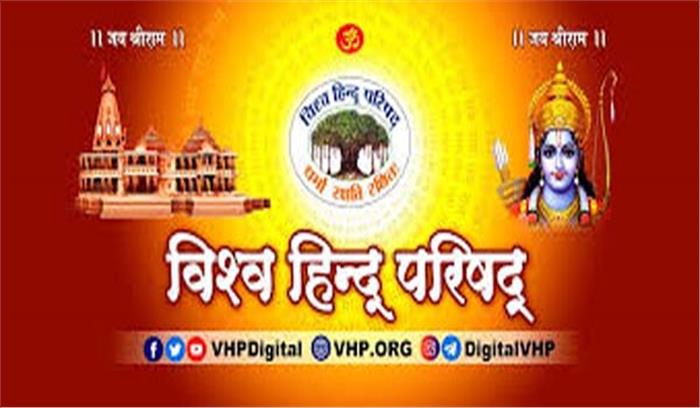 भगवान राम पर नेपाली प्रधानमंत्री के बयान से भड़के संत और विहिप भगवान राम पर नेपाली प्रधानमंत्री के बयान से भड़के संत और विहिप