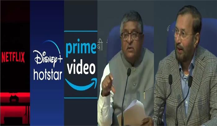 नेटफ्लिक्स-अमेजन से लेकर फेसबुक-ट्विटर तक के लिए सरकार ने जारी की नई गाइडलाइन