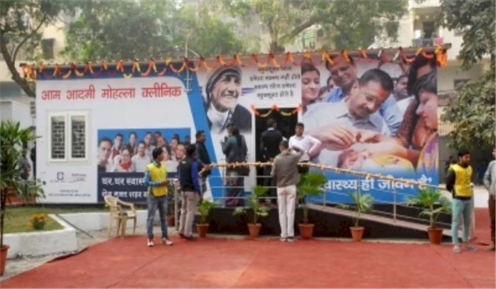 दिल्ली मोहल्ला क्लीनिक में कोरोना का भय दिल्ली मोहल्ला क्लीनिक में कोरोना का भय