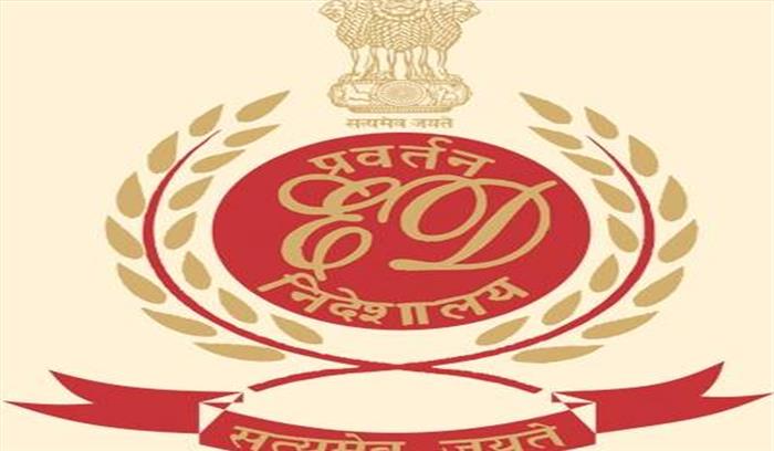 ईडी ने फर्जी मुद्रा मामले में 4.6 करोड़ मूल्य की संपत्ति जब्त की