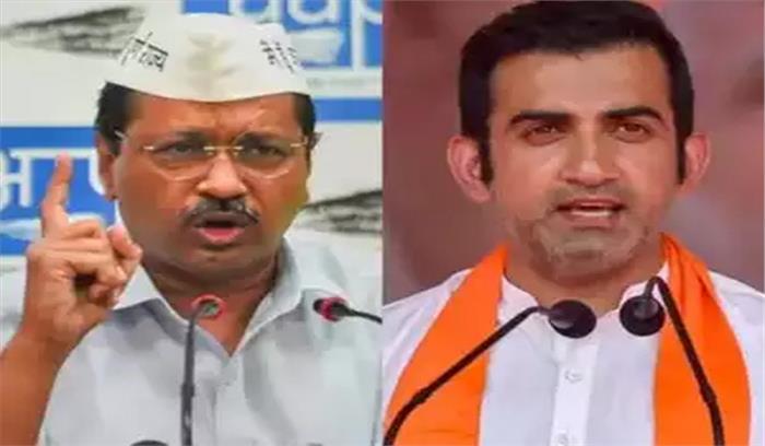 गंभीर ने केजरीवाल से कहा, लोगों की जान से और कितना खेलेंगे? गंभीर ने केजरीवाल से कहा, लोगों की जान से और कितना खेलेंगे?