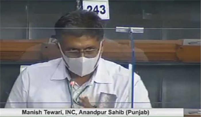 न्यूनतम समर्थन मूल्य को लेकर आशंका दूर करे सरकार : मनीष तिवारी न्यूनतम समर्थन मूल्य को लेकर आशंका दूर करे सरकार : मनीष तिवारी