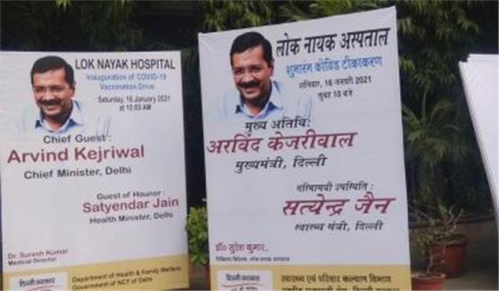 सबसे बड़े टीकाकरण अभियान के लिए तैयार राष्ट्रीय राजधानी