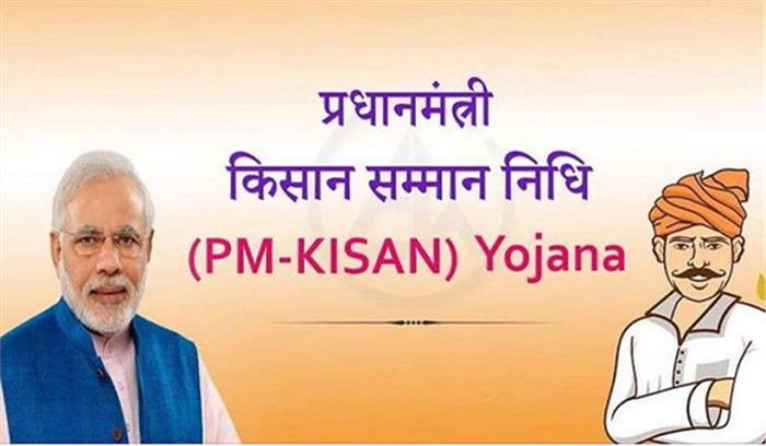 पीएम किसान योजना के 8.89 करोड़ लाभार्थियों के खाते में भेजी गई रकम