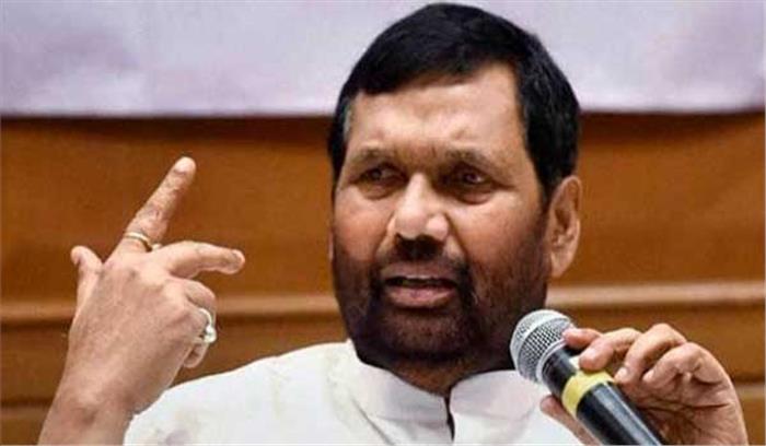 उपभोक्ता हितों को लेकर सांसदों की होगी बैठक: पासवान