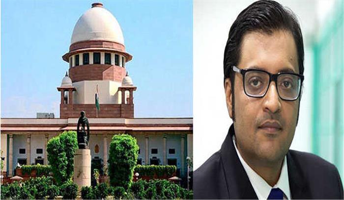 अर्नब को सुप्रीम कोर्ट से फौरी राहत, तीन सप्ताह गिरफ्तारी पर रोक