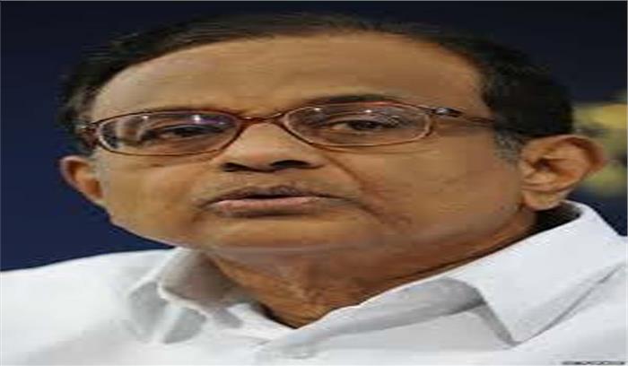 जांच एजेंसी केंद्र के इशारे पर कर रही है काम : चिदंबरम