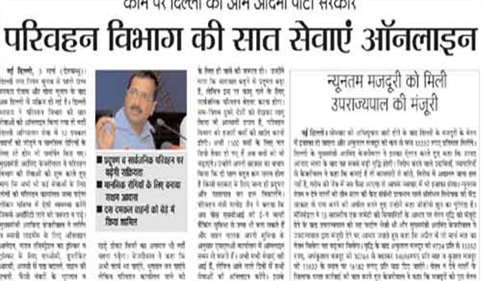 परिवहन विभाग की सात सेवाएं ऑनलाइन