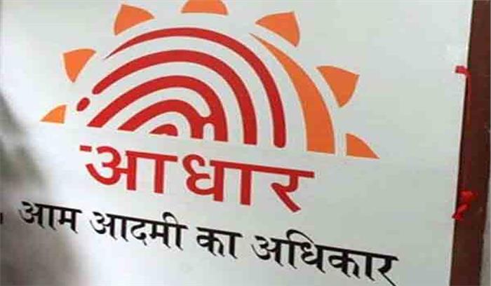 नई दिल्ली : आधार संशोधन विधेयक लोकसभा में पेश