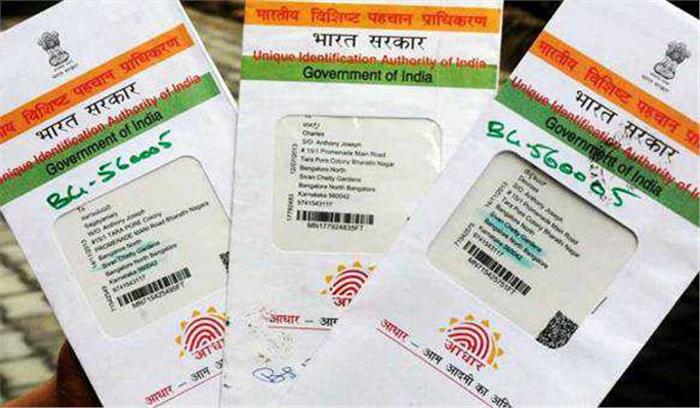सवा सौ करोड़ के पास आधार