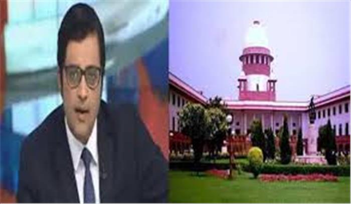 नयी प्राथमिकी निरस्त कराने को लेकर अर्नब पहुंचे सुप्रीम कोर्ट