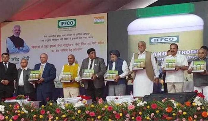 इफको ने जारी किये खेती को नयी दिशा देने वाले नैनो उत्पाद