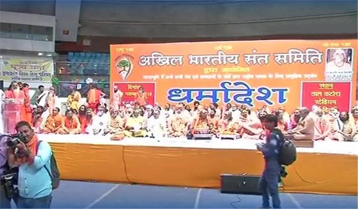 राममंदिर के लिए बने कानून या आये अध्यादेश : स्वामी जीतेन्द्रानंद