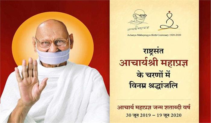 मोदी की आचार्य महाप्रज्ञ को श्रद्धांजलि