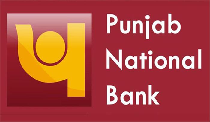 4,500 करोड़ रुपये घाटे में जा रही पीएनबी