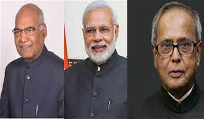 राष्ट्रपति और प्रधानमंत्री ने पूर्व राष्ट्रपति प्रणव मुखर्जी को दी जन्म दिन की बधाई राष्ट्रपति और प्रधानमंत्री ने पूर्व राष्ट्रपति प्रणव मुखर्जी को दी जन्म दिन की बधाई