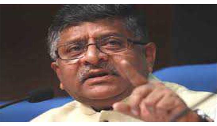 जस्टिस मुरलीधर तबादला मामले में कांग्रेस राजनीति कर रही है: रविशंकर जस्टिस मुरलीधर तबादला मामले में कांग्रेस राजनीति कर रही है: रविशंकर