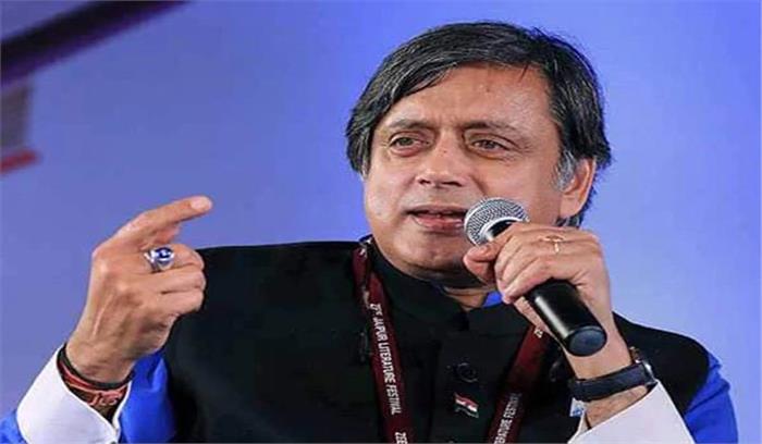 अपने गिरेबां में झांके कांग्रेस : थरूर