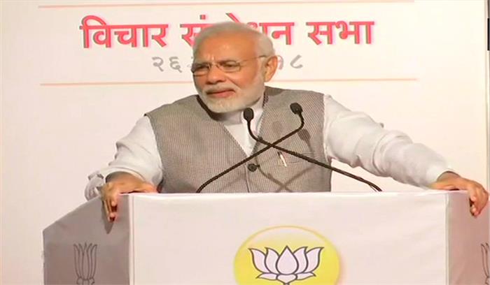 पीएम मोदी ने कहा न्यू इंडिया का उदय हो रहा है