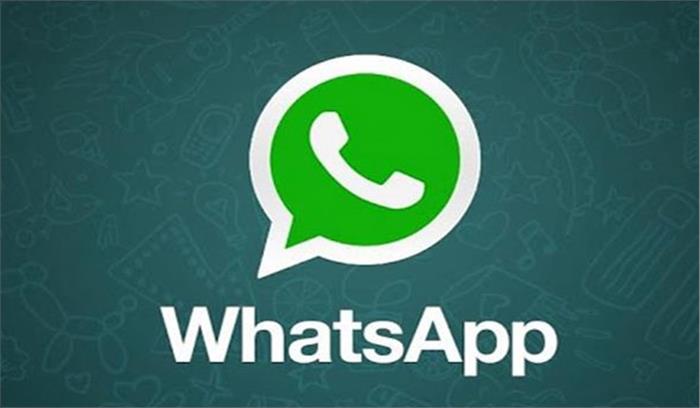 नए नियम लागू होने पर भारत छोड़ सकते हैं : वाट्स एप