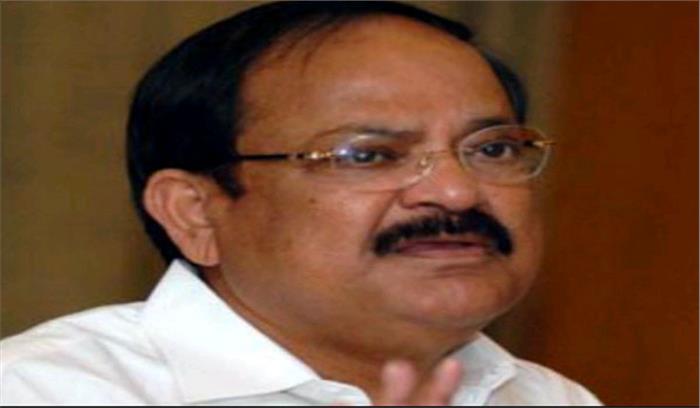 समाचार और सूचना प्रसार में निष्पक्षता महत्वपूर्ण : नायडू