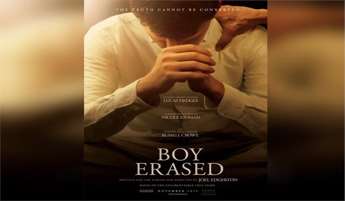 भारत में फिल्म ब्वॉय इरेज्ड 16 नवंबर को रिलीज होगी