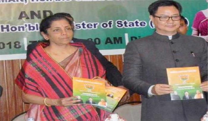 नागालैंड चुनाव के लिए सीतारमण ने जारी किया घोषणापत्र