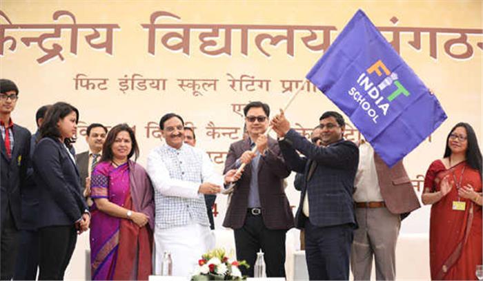 निशंक, रिजिजू ने केन्द्रीय विद्यालय में लांच किया फिट इंडिया कार्यक्रम