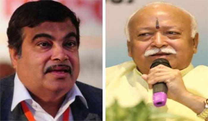 आरएसएस प्रमुख मोहन भागवत से मिल सकते हैं गडकरी आरएसएस प्रमुख मोहन भागवत से मिल सकते हैं गडकरी