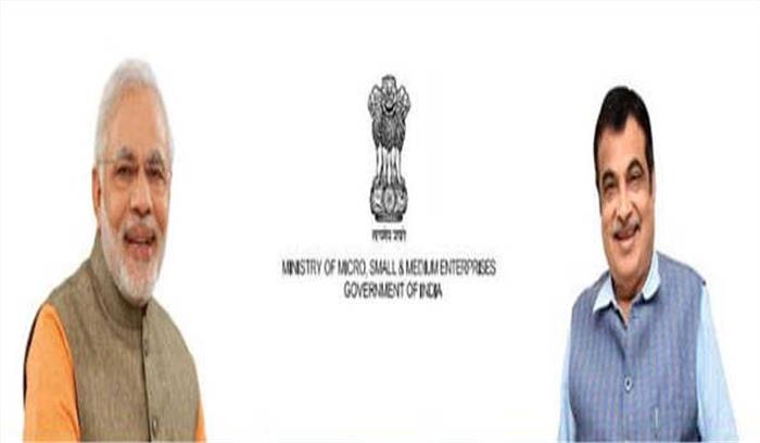 छोटी कारोबारियों के लिए  बीस हजार करोड़ रुपए की  ऋण गारंटी योजना जारी